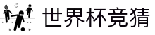 首页–2026世界杯平台·官方网站-2026  World Cup